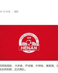 NG28-河南10虎走了 阿奇的油不多了！大连真引进牛梓屹？一将太坎坷了